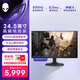 外星人（Alienware）24.5英寸 電競顯示器Fast IPS 500Hz 0.5ms外星人視覺(jué)增強技術(shù) 游戲高刷屏 AW2524HF