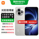 小米Redmi 紅米K80至尊版 K80 Ultra 新品5G手機 月巖白 12GB+256GB 官方標配