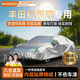 慧多多豐田凱美瑞專(zhuān)用車(chē)衣全車(chē)罩遮陽(yáng)防曬防雨隔熱冰雹塵加厚車(chē)輛套外罩