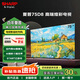 SHARP夏普4T-C75D8DA 75英寸 4K超清全面屏3+32G AI煌彩 臻畫(huà)技術(shù)多屏互動(dòng)自動(dòng)升降AI攝像頭智能電視 75英寸