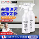 ZYUO【日本】油污凈廚房重油污強力清潔劑油煙機灶臺去凈清理泡沫強力 新升級 500ml*1瓶 【日本品牌】高效去污 抑菌除垢 油污清洗劑油污凈廚房去油污強力清潔劑油煙機