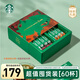 星巴克（Starbucks） 【速溶黑咖禮盒60杯】 精品速溶咖啡粉冰美式特選研磨新年會(huì )團購 【超值60杯】深度92g+中度46g 26年11月