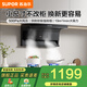 蘇泊爾頂側雙吸油煙機家用19m3大吸力抽油煙機750mm小尺寸經(jīng)典機械按鍵小戶(hù)型推薦 750mm小尺寸【頂側雙吸油煙機】