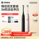 鴻蒙智選力博得電動(dòng)牙刷 智能聲波牙刷成人情侶款 星鉆情侶套裝（黑色+粉色）