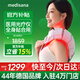 MEDISANA德國紅藍光治療儀腰部多功能肩頸膝腿關(guān)節疼痛醫用紅外線(xiàn)治療儀