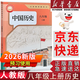 【新華書(shū)店正版】適用2026新版初中八年級上冊歷史書(shū)人教版課本正版教材教科書(shū)人民教育出版社8年級上冊歷史課本人教部編版 2025新版 八年級上冊歷史