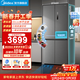 美的（Midea）571升十字門(mén)冰箱家用大容量超薄零嵌風(fēng)冷無(wú)霜一級能效國家補貼（支持?zhù)櫭芍锹?lián)） 571幻影砂