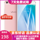 vivo手機 X7 Plus 安卓智能手機  全網(wǎng)通二手手機 玫瑰金色 4G+64G 全網(wǎng)通 9成新