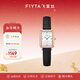 飛亞達（FIYTA）女士手表女 傾城小方表璀璨優(yōu)雅石英女表  生日節日禮物送女友 燕尾黑