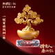 朱炳仁銅 一錠富搖錢(qián)樹(shù) 書(shū)房客廳職場(chǎng)辦公室桌面銅元寶樹(shù)擺件禮贈品 一錠富搖錢(qián)樹(shù)