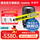 騰龍（Tamron）A063 28-75mm F/2.8 G2視頻直播全畫(huà)幅 騰龍28-75二代 微單相機鏡頭人像 28 75 索尼FE卡口 官方標配【送騰龍UV鏡+騰龍偏振鏡+清潔套裝】