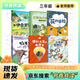 2026春季書(shū)香共讀三年級 伊索寓言下金蛋的雞 河少 克雷洛夫寓言青蛙和牯牛 浙少 花的學(xué)校 春風(fēng)文藝 牧羊犬阿甲胡蘿卜先生的長(cháng)胡子小布頭奇遇記勇敢的足跡 川少 2026春季書(shū)香共讀三年級6本套裝