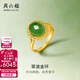 周六福（ZLF）新年禮物金鑲玉足金戒指女氣質(zhì)大方和田碧玉活口戒指送媽媽 15號（可調節）