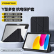 品勝適用iPad 12代保護殼2026款11/10.9英寸通用iPad11代/10代蘋(píng)果平板保護套三折支架防摔帶筆槽