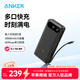 ANKER安克【3C認證可上飛機】65W多口快充充電寶20000mAh大容量自帶C線(xiàn)輕薄便攜移動(dòng)電源蘋(píng)果17iPhone16 【黑】2萬(wàn)毫安時(shí)65W快充