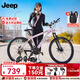 Jeep吉普自行車(chē)山地車(chē)女款成人可鎖死變速碟剎男學(xué)生運動(dòng)通勤車(chē)-RC750 RC750-櫻花粉 26寸（適合身高156-180cm） 27速-鋁架-熱銷(xiāo)輕量