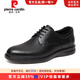 皮爾卡丹（pierre cardin）男鞋頭層軟牛皮商務(wù)正裝系帶輕便坡跟底舒適圓頭皮鞋男特賣(mài)特價(jià) 黑色 42