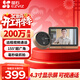螢石 DP2C家用智能電子貓眼監控攝像頭 可視門(mén)鈴無(wú)線(xiàn)wifi遠程家用防盜門(mén)看家寶 【1080性?xún)r(jià)版】DP2C 官方標配