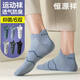 恒源祥襪子男士夏季吸汗透氣抗菌防臭休閑襪男生耐磨防滑跑步運動(dòng)船襪 運動(dòng)船襪2灰綠2白色2灰藍 均碼 39-45耐磨透氣