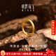 明牌珠寶情人節黃金戒指男女款足金古法平安無(wú)事戒素圈對戒AFM0156工費150 戒指 13號 約1.94克