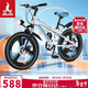 鳳凰（Phoenix）兒童自行車(chē)男女學(xué)生6-15歲變速山地車(chē) 超越二代 22寸 一體輪 白藍