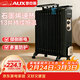 奧克斯（AUX）【石墨烯速熱】取暖器/取暖器家用/取暖電器/電暖器/電暖氣片烤火爐油丁電暖爐13片石墨烯電熱油汀