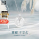 HR赫蓮娜輕奢新款平安扣項鏈女士時(shí)尚鎖骨鏈情人節生日禮物送女友 穗穗平安扣項鏈