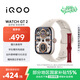 vivo iQOO WATCH GT 2 藍牙版 軟膠表帶 星芒白 2.07英寸超亮全景屏 電競模式2.0 智能手表 情侶手表