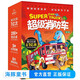 超級消防車(chē) 套裝全10冊 中國原創(chuàng  )科普故事書(shū) 爆笑小番茄/黃小鴨/蔬菜警長(cháng)兒童睡前故事 融合地球科學(xué)化學(xué)物理數學(xué)生物天文六大基礎學(xué)科 7-12歲 超級消防車(chē)