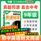 2026萬(wàn)唯英語(yǔ)時(shí)文閱讀九年級真題同源時(shí)文閱讀初中英語(yǔ)時(shí)文詞匯閱讀專(zhuān)項萬(wàn)唯中考完形填空與閱讀理解初三英語(yǔ)時(shí)文精讀強化訓練題 12月新版 真題同源&英語(yǔ)時(shí)文
