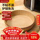 美廚（MAXCOOK）空氣炸鍋紙 燒烤盤(pán)圓形吸油烘焙紙硅油紙口徑16cm 50 張MCPJ8304
