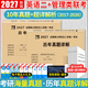 現貨正版2027年考研英語(yǔ)二歷年真題詳解+管理類(lèi)聯(lián)考綜合能力歷年真題2017-2026真題十年真題
