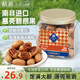杭派（HANGPAI）杭派 大顆粒爆殼碧根果250g 長(cháng)壽果堅果炒貨果干休閑零食年貨送禮