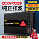 閑鳥(niǎo)逆變器大功率2200W三輪車(chē)擺攤12V轉220V純正弦波電源轉換變壓器
