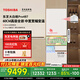 東芝【官方旗艦店】大白桃Pro487冰箱 超薄全嵌日式多門(mén)家用雙系統冰箱風(fēng)冷無(wú)霜變頻一級能效國家補貼 GR-RM487WI-PG1B3