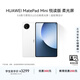 HUAWEI MatePad Mini 華為平板電腦 8.8英寸小平板 OLED屏 SIM卡版 可通話(huà) 【教育優(yōu)惠】悅讀版 柔光版 雪域白 12GB+256GB