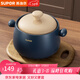 蘇泊爾（SUPOR）砂鍋耐高溫不易開(kāi)裂家用煲仔飯砂鍋中藥煎藥煲湯沙鍋燉鍋陶瓷鍋 深湯煲【適用3~5人】 3.5L