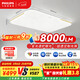 飛利浦（PHILIPS）客廳吸頂燈全光譜護眼簡(jiǎn)約超薄可調光燈具130W品逸[包安裝]