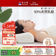 富安娜泰國進(jìn)口天然乳膠枕頭 升級抗菌面料波浪透氣成人頸椎枕芯60*40cm