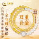 中國黃金（CHINA GOLD）黃水晶手串女雙圈白瑪瑙銀手鏈五行補金生日禮物送女友 黃水晶白瑪瑙雙圈手鏈-6mm【紀念品】
