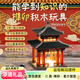 晚峰頤和園知春亭榫卯積木玩具益智男孩生日禮物非遺中國建筑拼裝模型 發(fā)光知春亭迷你非遺生日伴手禮品