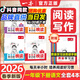 一本【半小時(shí)晚讀下冊】2026春小學(xué)語(yǔ)文每天半小時(shí)閱讀一天一篇1-6年級下學(xué)期一二三四五六年級人教版階梯閱讀理解專(zhuān)項訓練題課外閱讀每日一練輔導資料書(shū)一本正版 一本半小時(shí)晚讀 一年級下冊（全套4本）