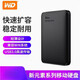 西數西數WD移動(dòng)機械硬盤(pán)1TB/2T Elements新元素BUZG0020BB 2TB【運費險-數據線(xiàn)+收納包】