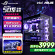 華碩游戲主機 酷睿i5 12600KF/14600KF RTX4060/4060Ti/5060/5060ti/5070游戲組裝電腦DIY臺式游戲整機 配一 13代酷睿I5 丨16G丨RTX3050