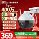 螢石C8WC8C監控攝像頭室外無(wú)線(xiàn)WiFi云臺360旋轉對講攝像機家用監控器防水高清手機遠程監控云攝像頭 C8W 400萬(wàn)【4mm廣角】手機對講 32G內存卡【下單升級發(fā)64G】30%選它