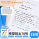 國譽(yù)(KOKUYO)草稿本Gambol渡邊方格紙筆記本拍紙本草稿紙 B5/70張/1本 5mm方格 WCN-B5-709