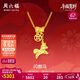周六福閃靚馬黃金項鏈女生肖馬吊墜本命年生日禮物計價(jià)約3.79g40+5cm
