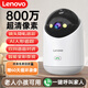 聯(lián)想（Lenovo）800萬(wàn)像素4K超清監控家用AI攝像頭無(wú)線(xiàn)wifi網(wǎng)絡(luò )夜視監控器360度無(wú)死角帶夜視全景云臺家用手機遠程