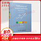 創(chuàng  )新的擴散第5版(第5版) 美EM羅杰斯Everett MRogers 著(zhù);唐興通鄭常青張延臣 譯 著(zhù) 軟精裝 電子工業(yè)出版社 書(shū)籍