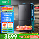 容聲601升四開(kāi)門(mén)十字對開(kāi)門(mén)雙開(kāi)門(mén)一級能效變頻超大容量風(fēng)冷無(wú)霜家用電冰箱 【藍光SPA養鮮】BCD-601WD11FP